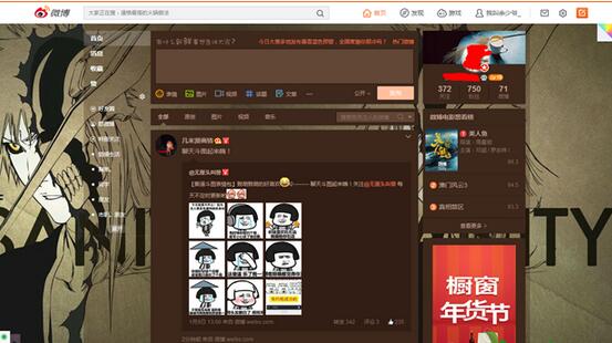怎样在新浪微博发表文章？  全福编程网