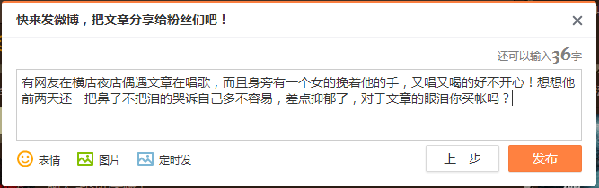 微博,微博发文章,微博怎么发文章,怎样在新浪微博发表文章,新浪微博怎么用