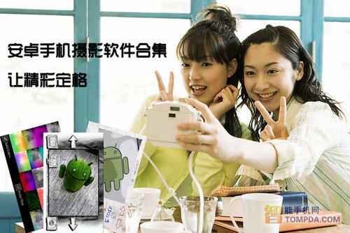 安卓手机摄像软件大合集：留住精彩瞬间 全福编程网