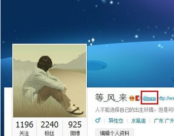 怎样申请成为新浪微博达人 全福编程网