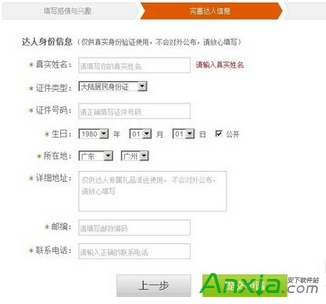 新浪,微博达人,怎样申请成为新浪微博达人,申请新浪微博达人,新浪微博达人