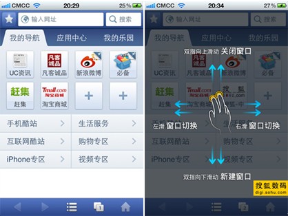 UC浏览器8.1版首发评测：增多点手势 全福编程网