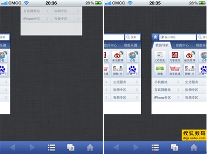 UC浏览器8.1实测