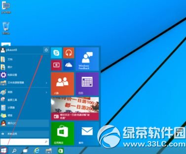 win10怎么关机？ 全福编程网