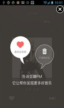 上下班陪伴左右 Android地铁公交攻略
