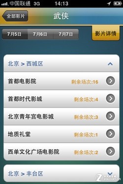 温馨约会篇 为情人节的相遇找寻最佳归宿