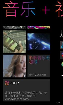 Lumia 800白色版App实战篇