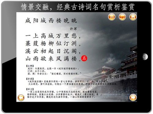12星座泡妞各大秘籍 iOS应用每周排行
