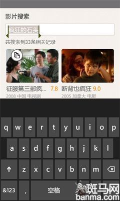 爱情公寓3开播WP网络电视应用推荐