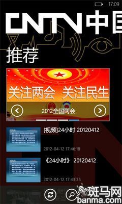 爱情公寓3开播WP网络电视应用推荐(3)