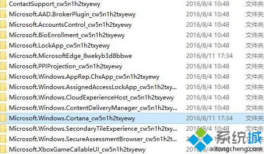 Windows10系统彻底关闭小娜后台程序的步骤2