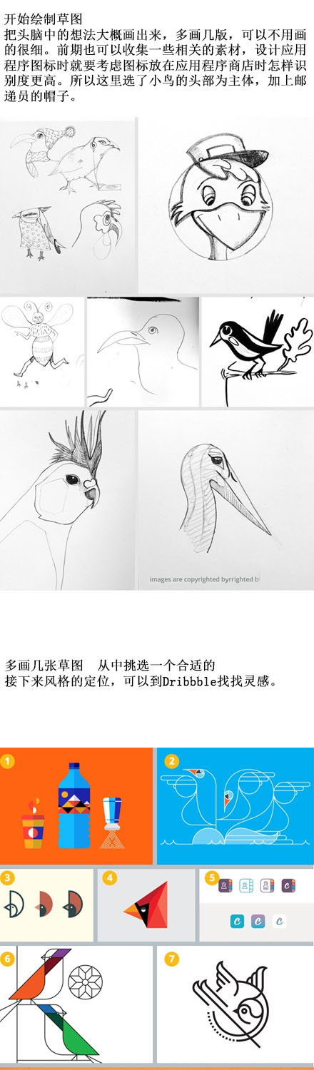 巧用Illustrator绘制精致APP图标 全福编程网