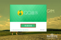 用QQ音乐下载的歌曲怎么拷贝到U盘?