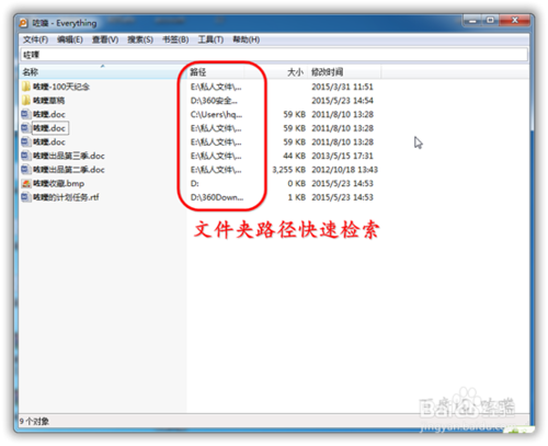 Everything搜索如何使用？怎么快速搜索文件？