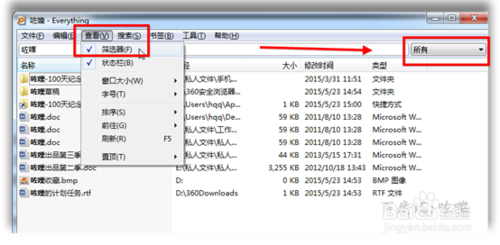 Everything搜索如何使用？怎么快速搜索文件？