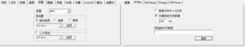 MediaCoder转码压制高清MP4+内嵌ASS字幕的方法教程