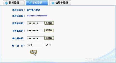 兴业银行网银登陆流程