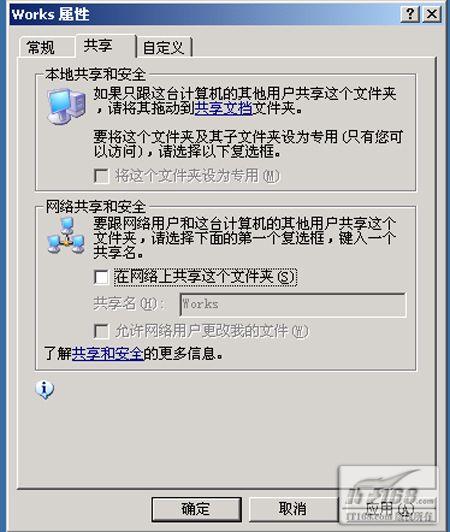 文件共享密码清除方法 全福编程网