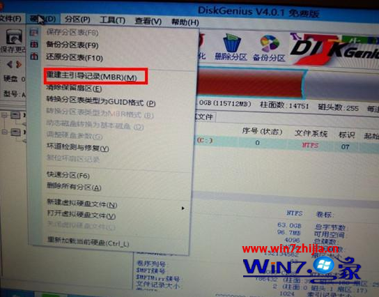 选择“重建主引导记录(MBR)”选项