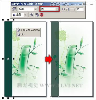 CDR绘制水彩竹子 全福编程网教程网 CDR实例教程
