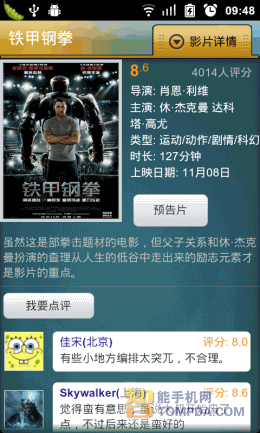 全国影讯最近上映电影信息浏览界面