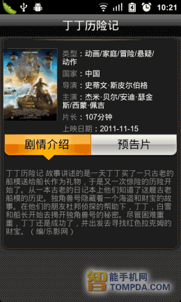 乐影网热映功能界面