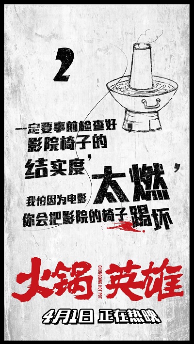 观（用）影（餐）姿势