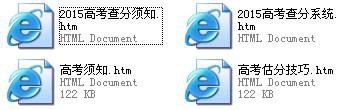 2015高考查分系统木马最近在网络疯传 全福编程网