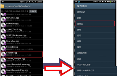 拍照咔嚓声删掉的方法
