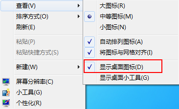 电脑开机后不显示桌面如何解决 全福编程网