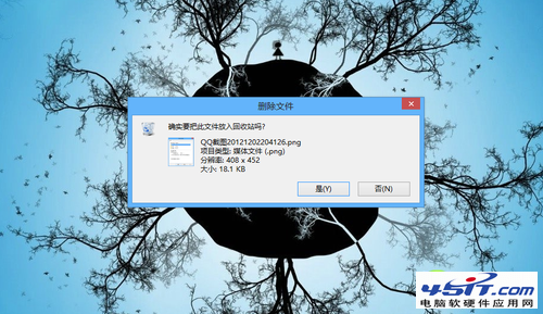 Win8找回删除确认对话框 全福编程网