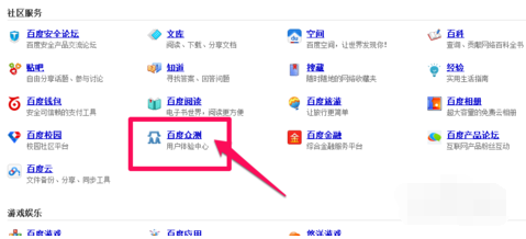 百度众测怎么挂机获得礼券 全福编程网