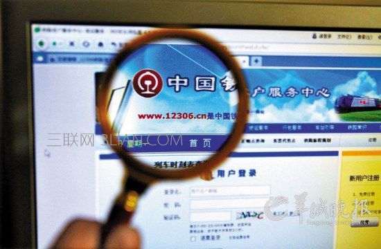 12306提示您的操作频率过快请稍后再试怎么办？ 全福编程网