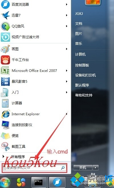 win7通过ip地址查找计算机名的两种方法    全福编程网