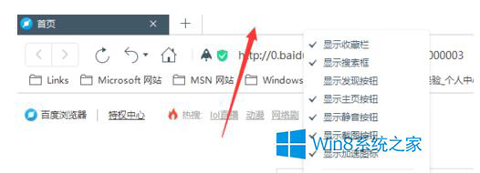 鼠标放到浏览器的顶部