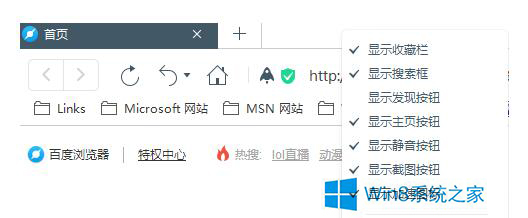 右击百度浏览器的顶部