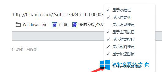 右击顶部浏览器