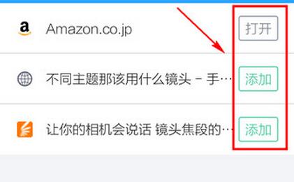 QQ浏览器怎么设置主页5