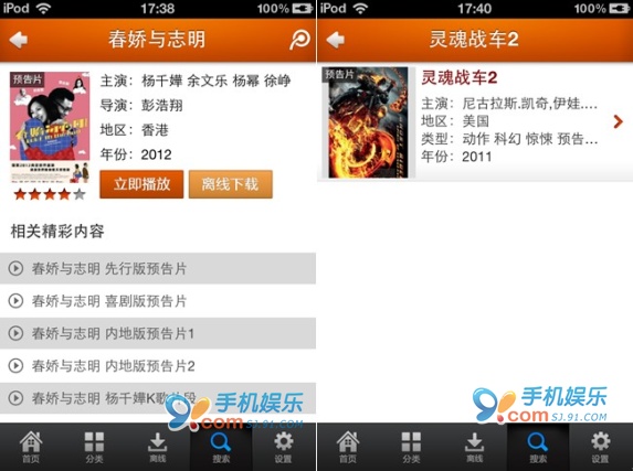 七款主流在线视频播放器横向评测