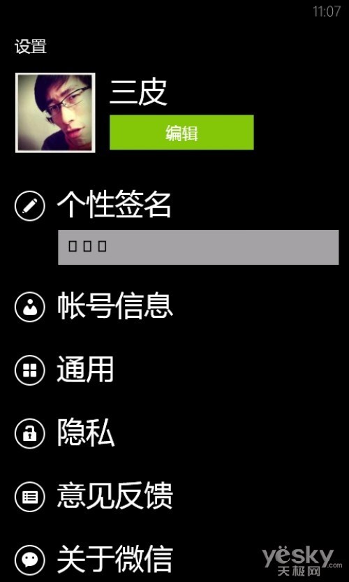生活必备应用WindowsPhone软件推荐(2)