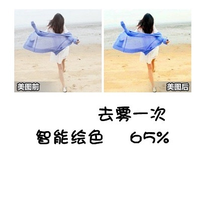 【超级强大】不能错过的速成美图秀秀调色教程