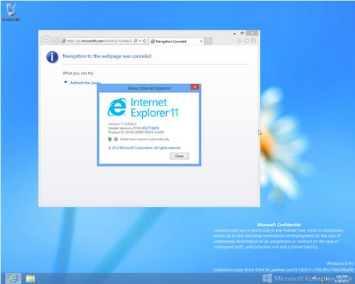 Windows Blue新功能汇总