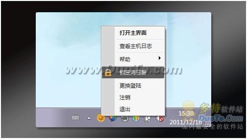 向日葵远程控制一招解决误操作无法远控难题 全福编程网