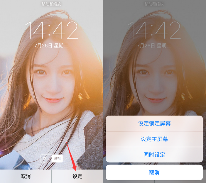 如何设置爱思助手导入的壁纸？