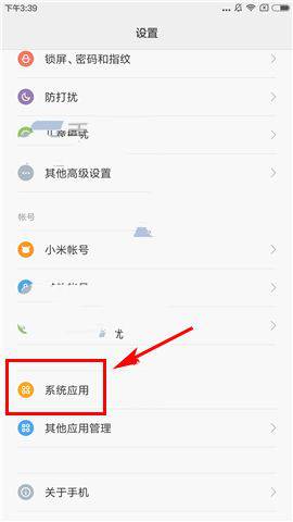 红米Pro来电怎么自动接听 全福编程网
