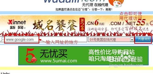 代理服务器怎么用
