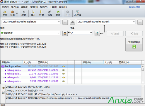 Beyond Compare文件夹同步菜单怎么用 全福编程网