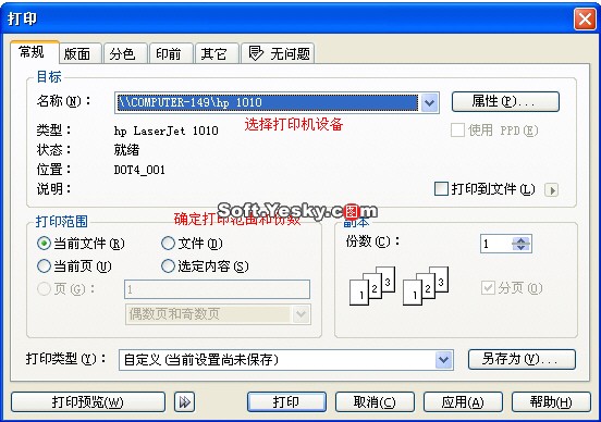 CDR打印大幅面设置技巧  全福编程网教程