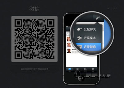 微信网页版