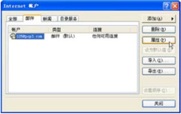 Outlook取消自动记忆邮箱密码  全福编程网